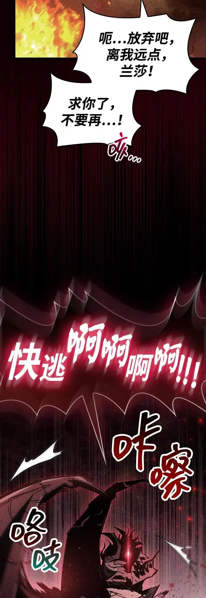 《隐瞒黑历史的玩家》第92话图27