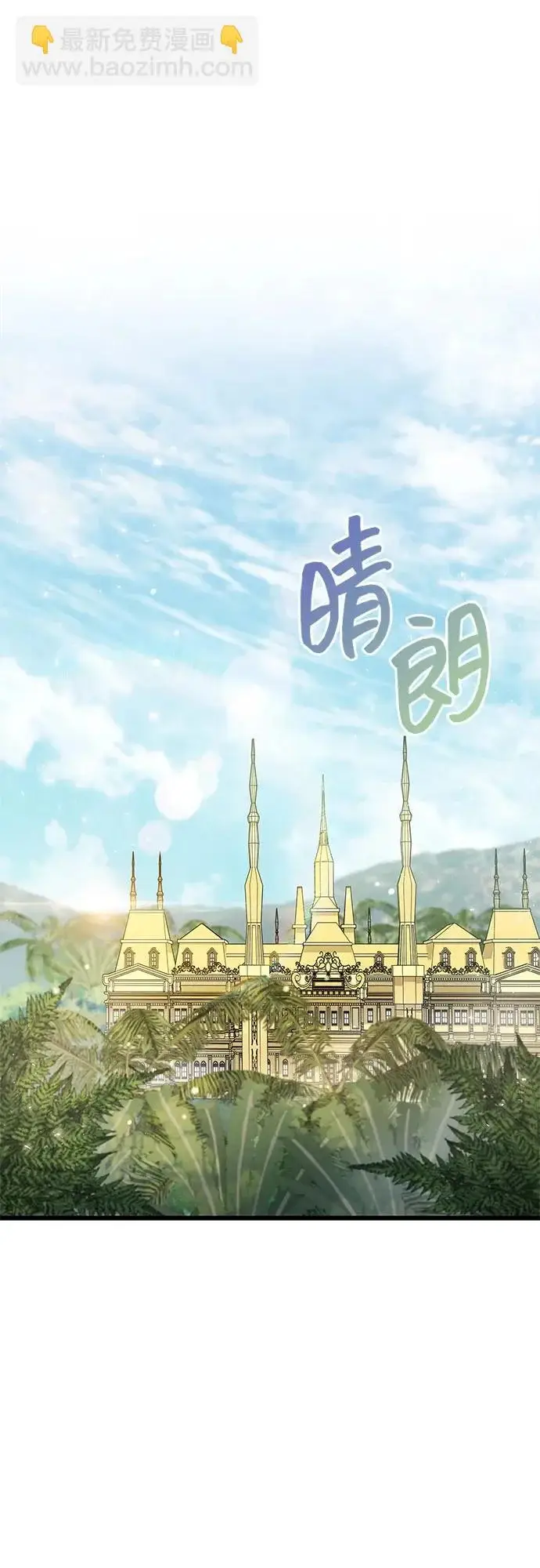 《隐瞒黑历史的玩家》第92话图3