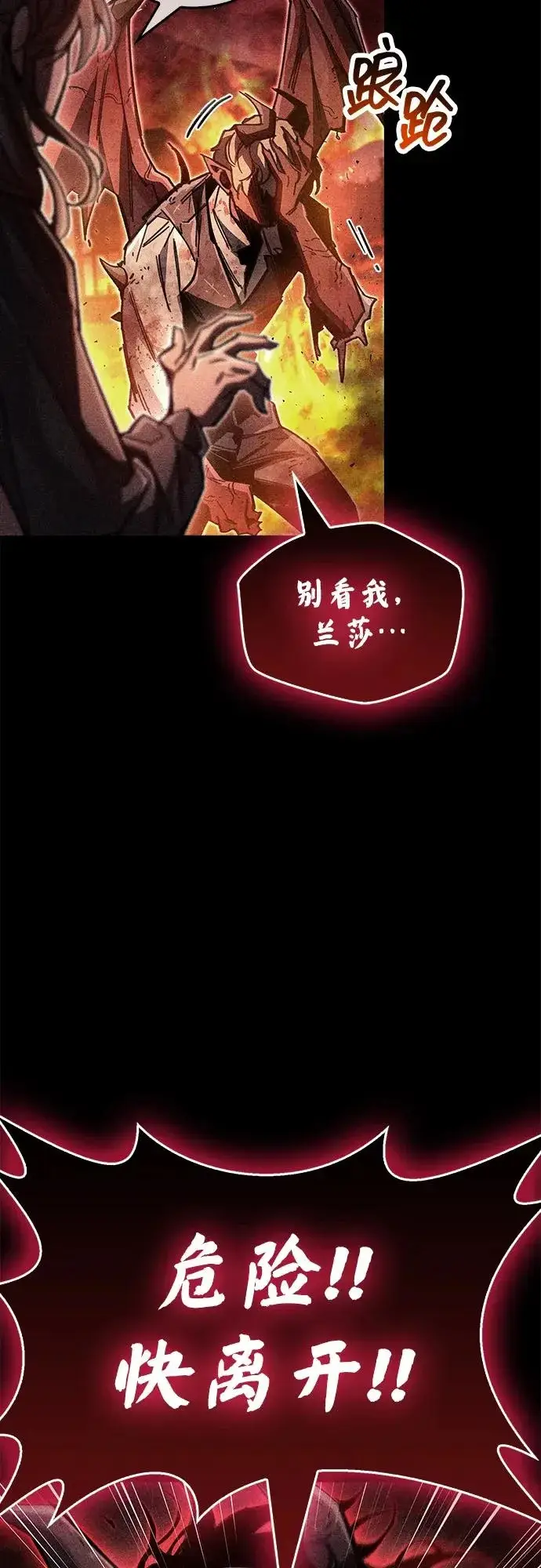 《隐瞒黑历史的玩家》第92话图31