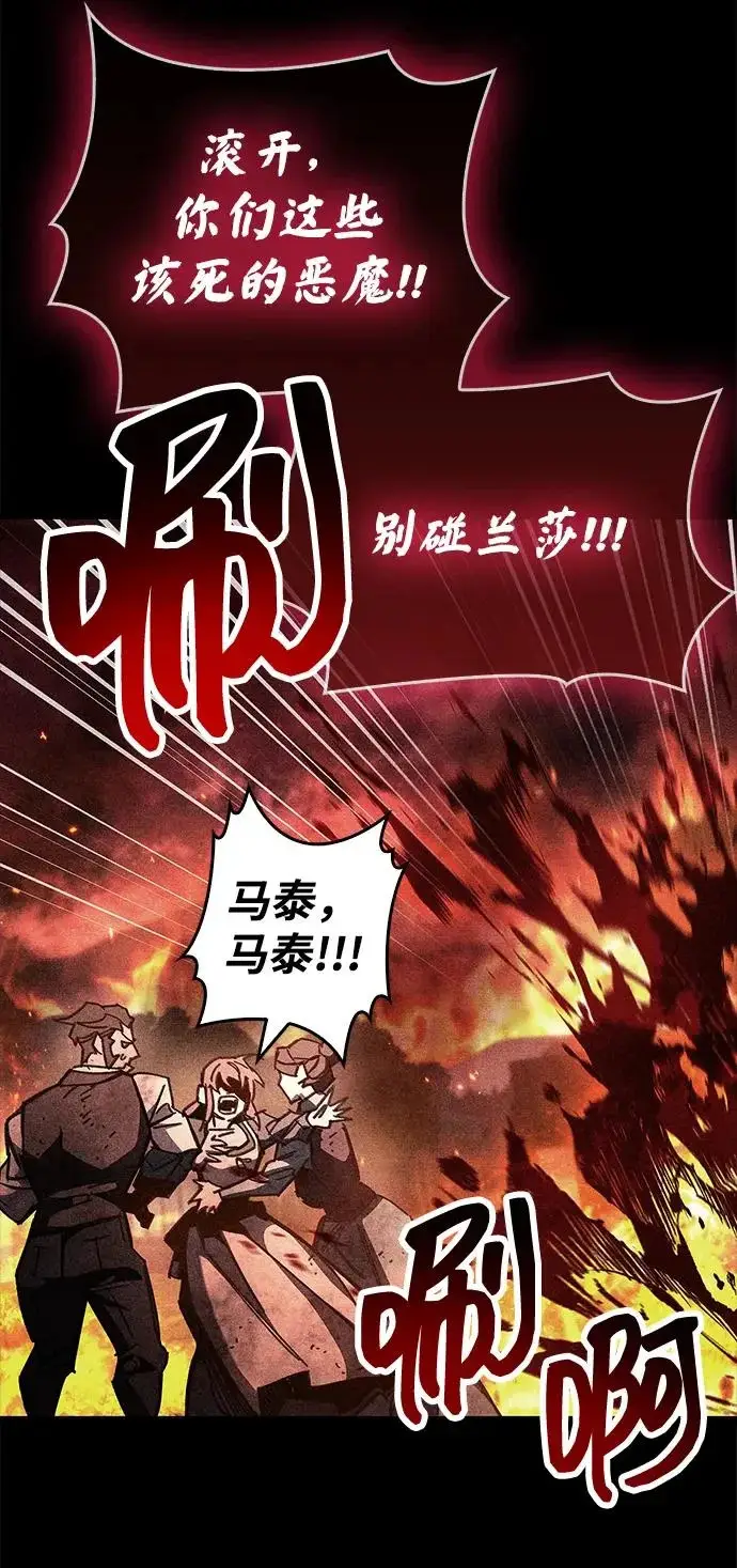 《隐瞒黑历史的玩家》第92话图33