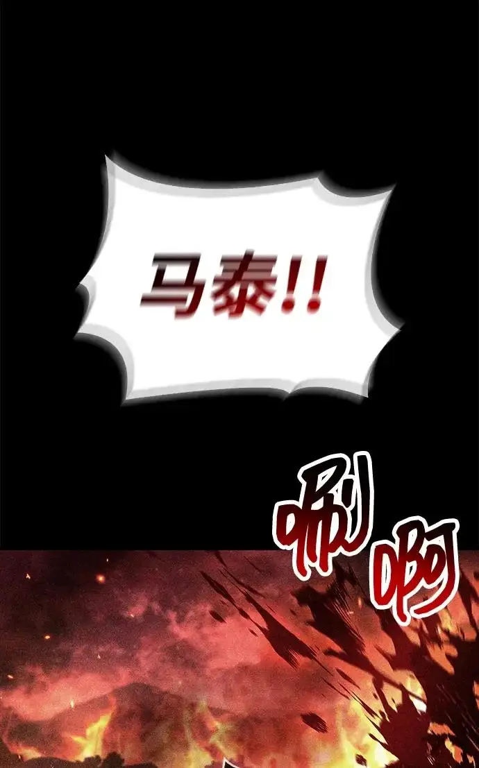 《隐瞒黑历史的玩家》第92话图34