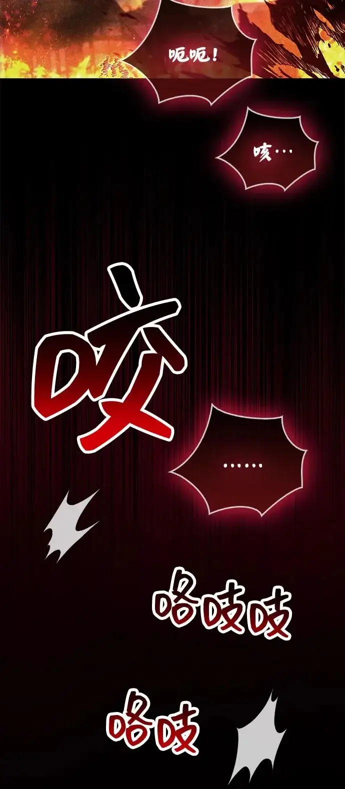 《隐瞒黑历史的玩家》第92话图35