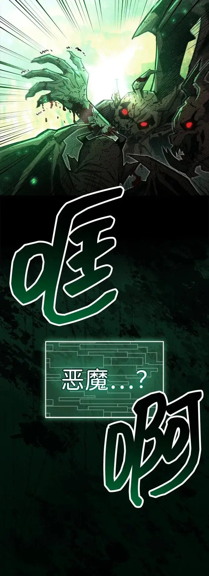 《隐瞒黑历史的玩家》第92话图37