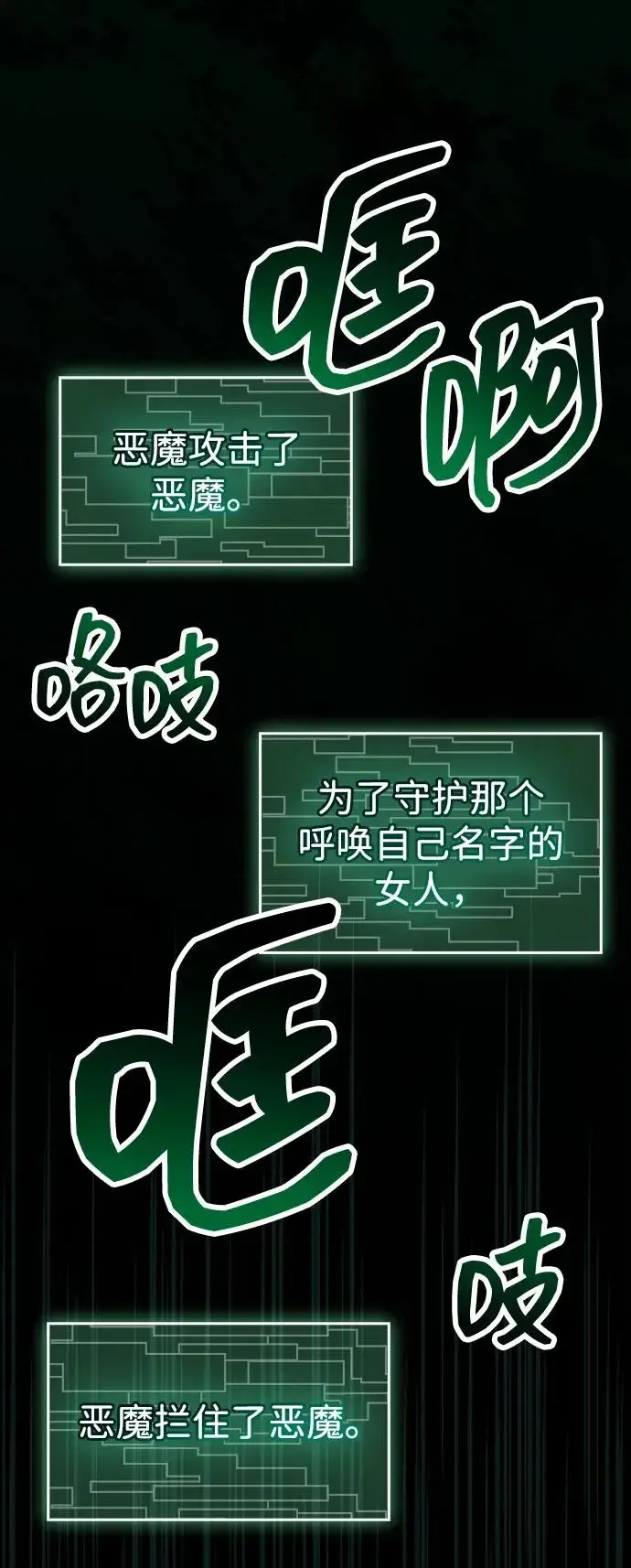 《隐瞒黑历史的玩家》第92话图38