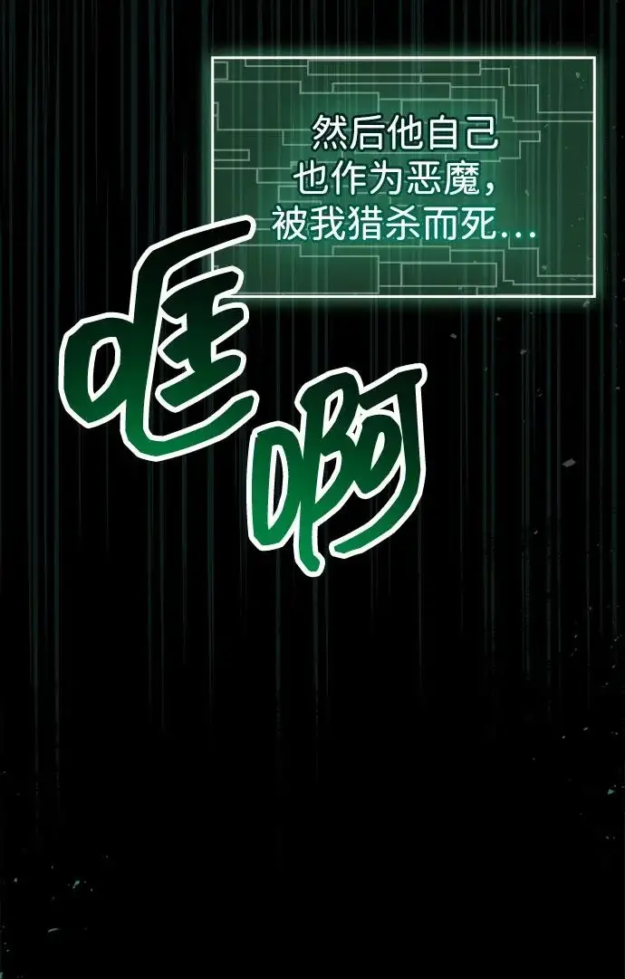 《隐瞒黑历史的玩家》第92话图39