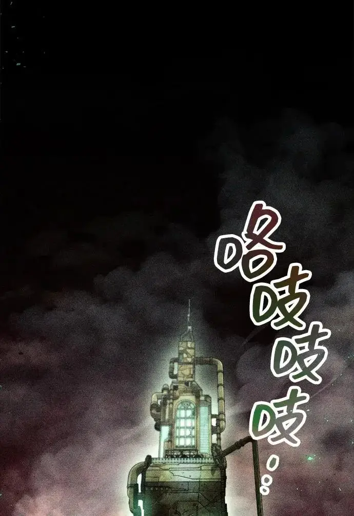 《隐瞒黑历史的玩家》第92话图40