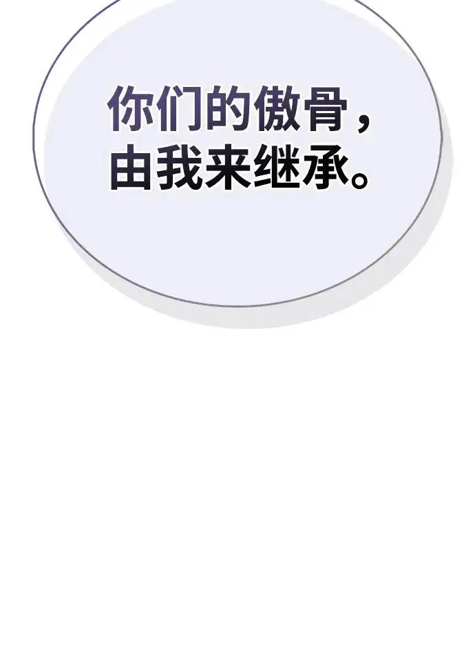 《隐瞒黑历史的玩家》第92话图46