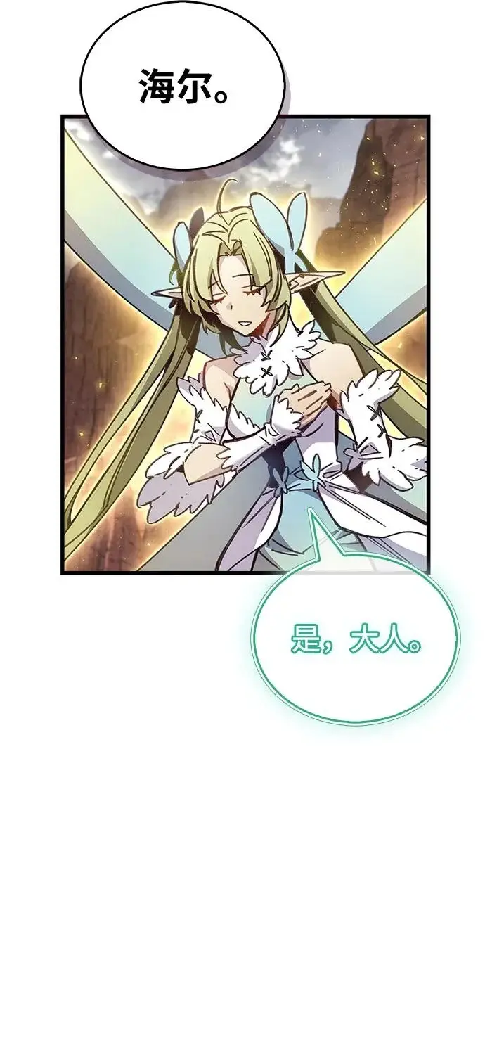 《隐瞒黑历史的玩家》第92话图47