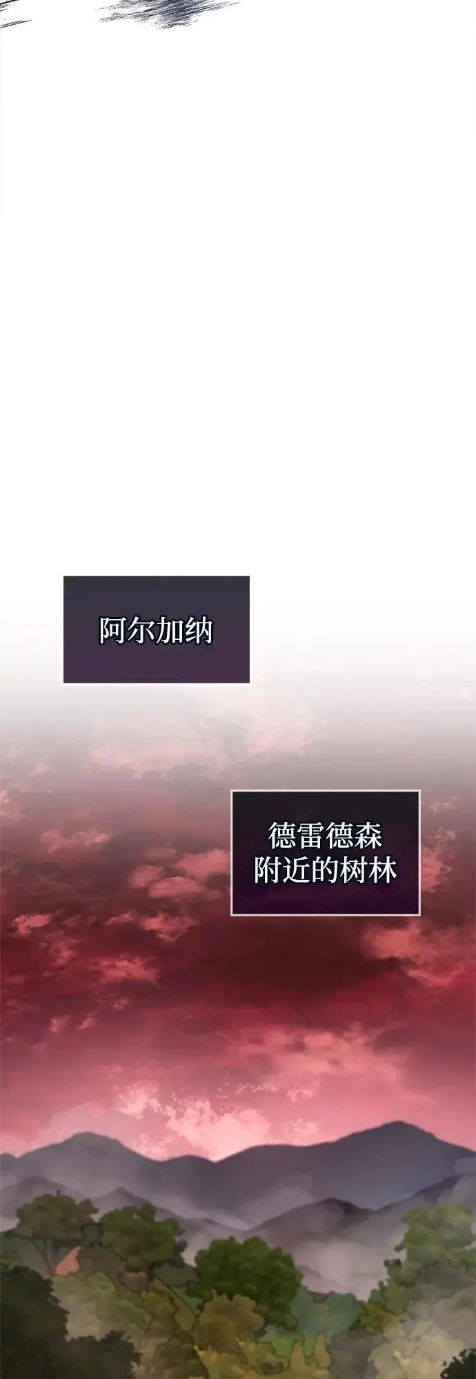 《隐瞒黑历史的玩家》第92话图49