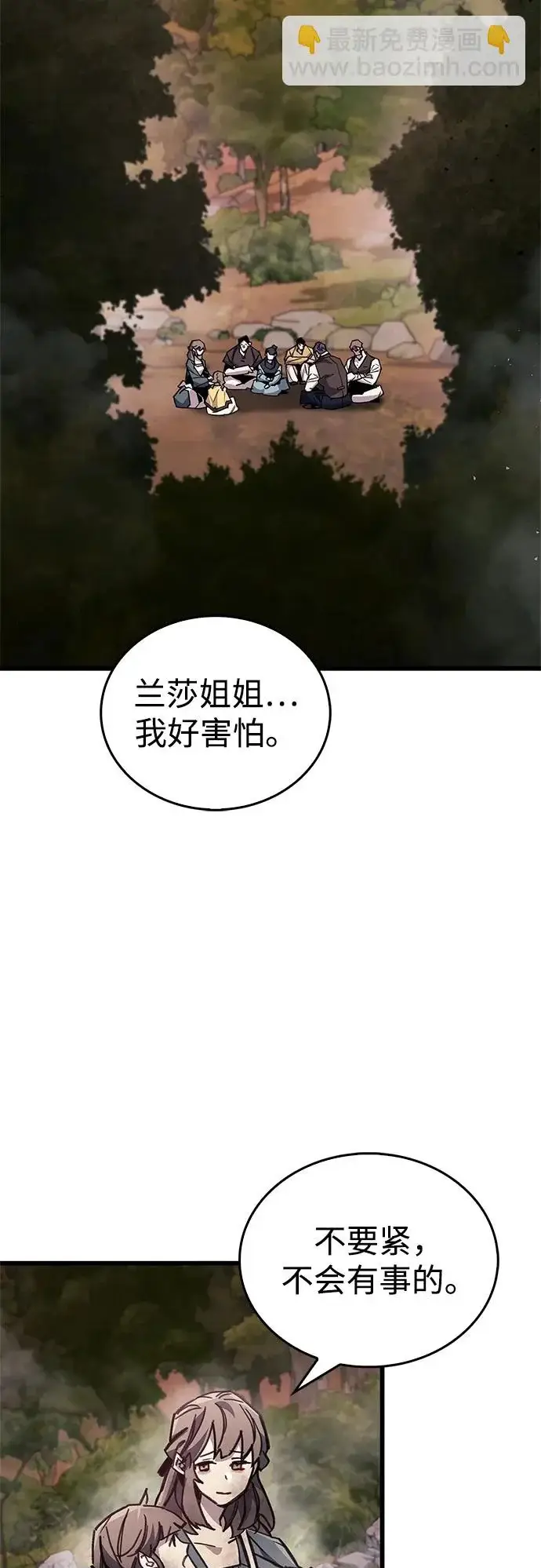 《隐瞒黑历史的玩家》第92话图50