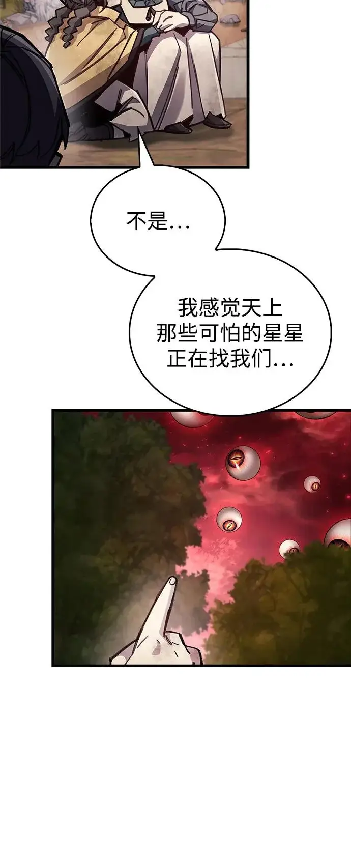 《隐瞒黑历史的玩家》第92话图51