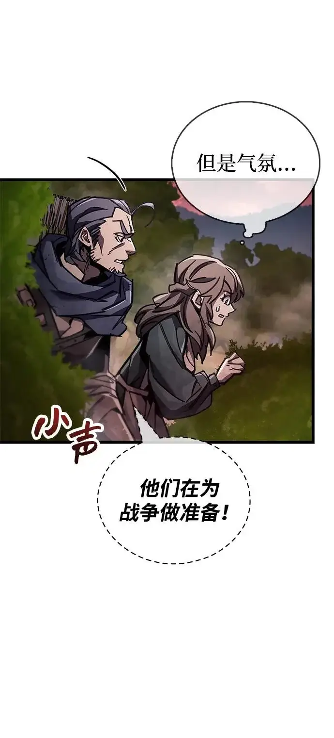 《隐瞒黑历史的玩家》第92话图55