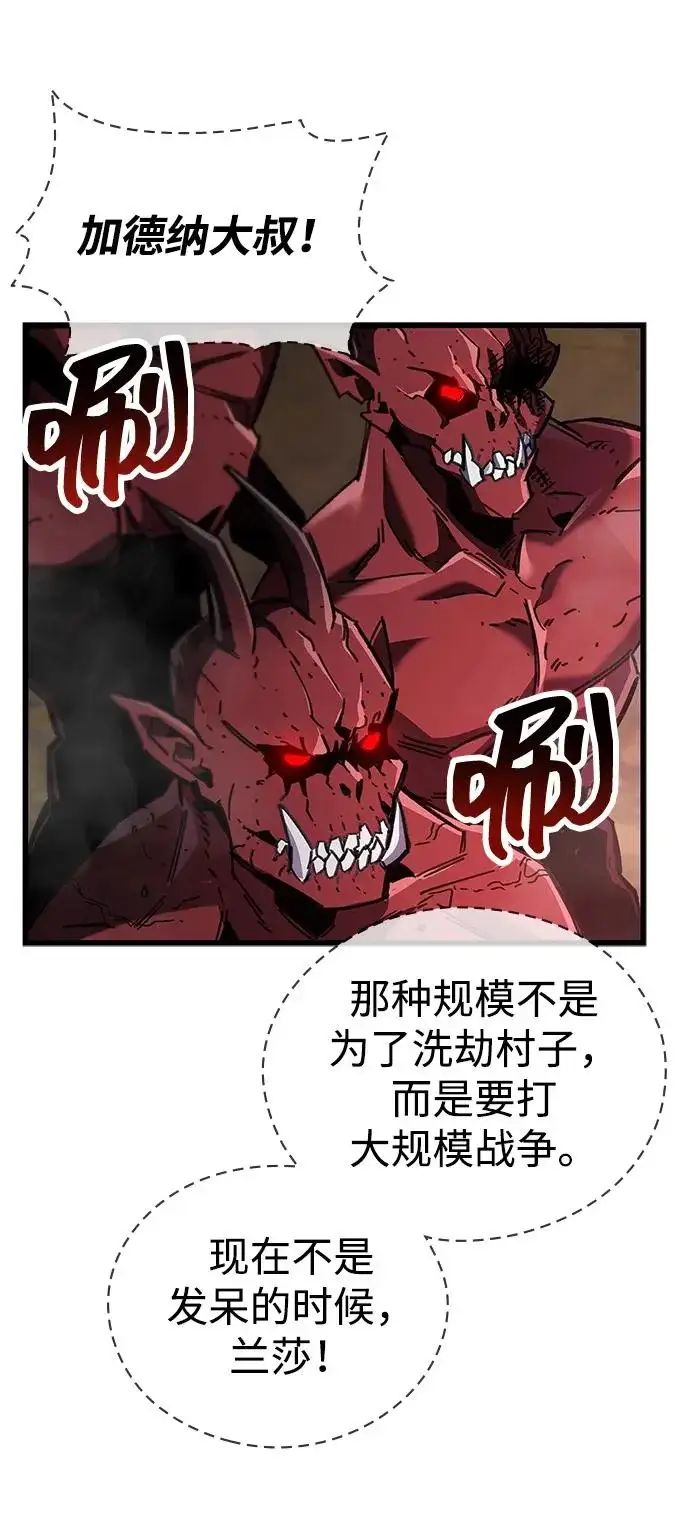 《隐瞒黑历史的玩家》第92话图56