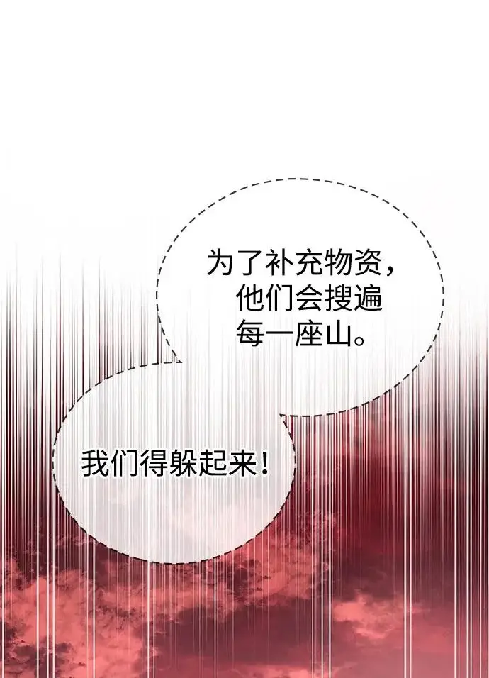 《隐瞒黑历史的玩家》第92话图57