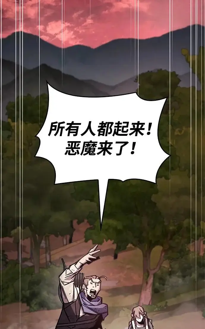 《隐瞒黑历史的玩家》第92话图58