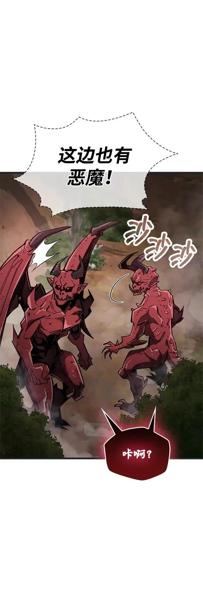 《隐瞒黑历史的玩家》第92话图61