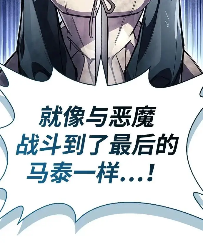 《隐瞒黑历史的玩家》第92话图65