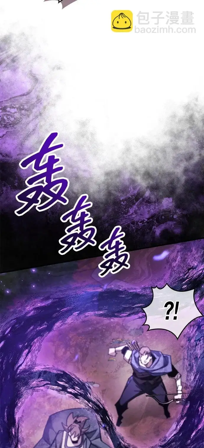 《隐瞒黑历史的玩家》第92话图69
