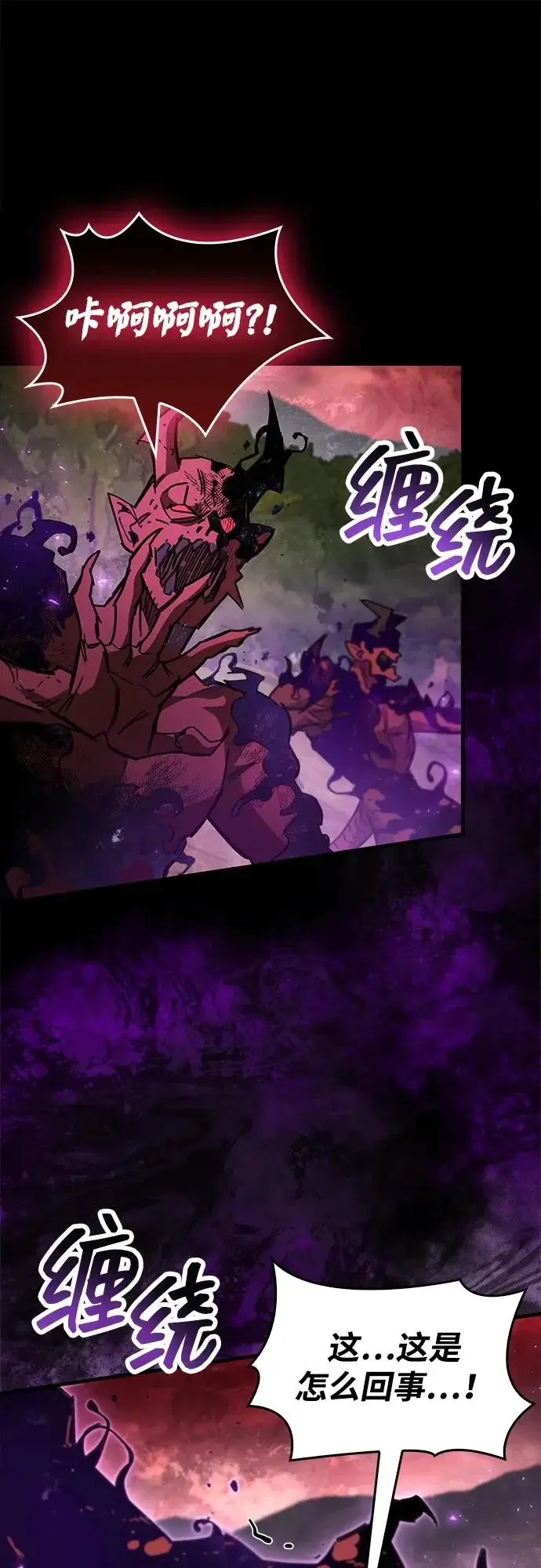 《隐瞒黑历史的玩家》第92话图71