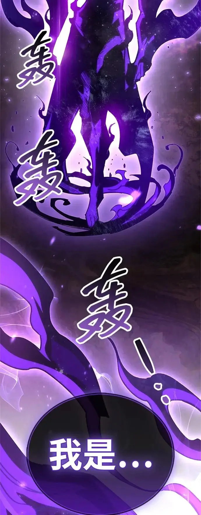 《隐瞒黑历史的玩家》第92话图74