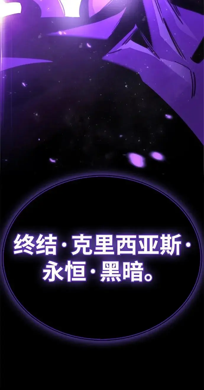 《隐瞒黑历史的玩家》第92话图76