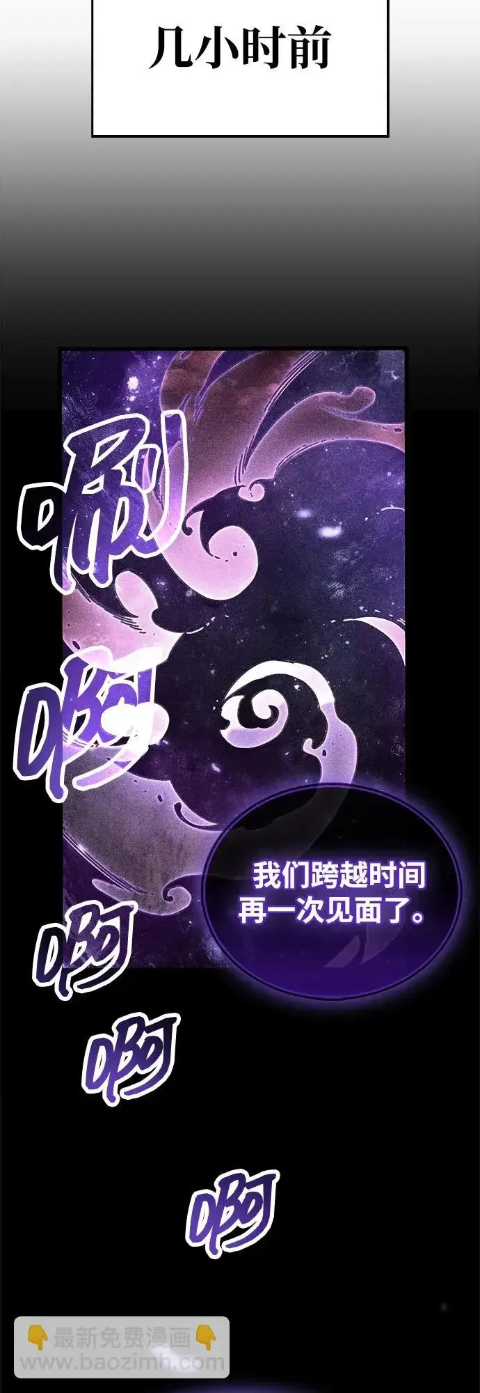 《隐瞒黑历史的玩家》第92话图79