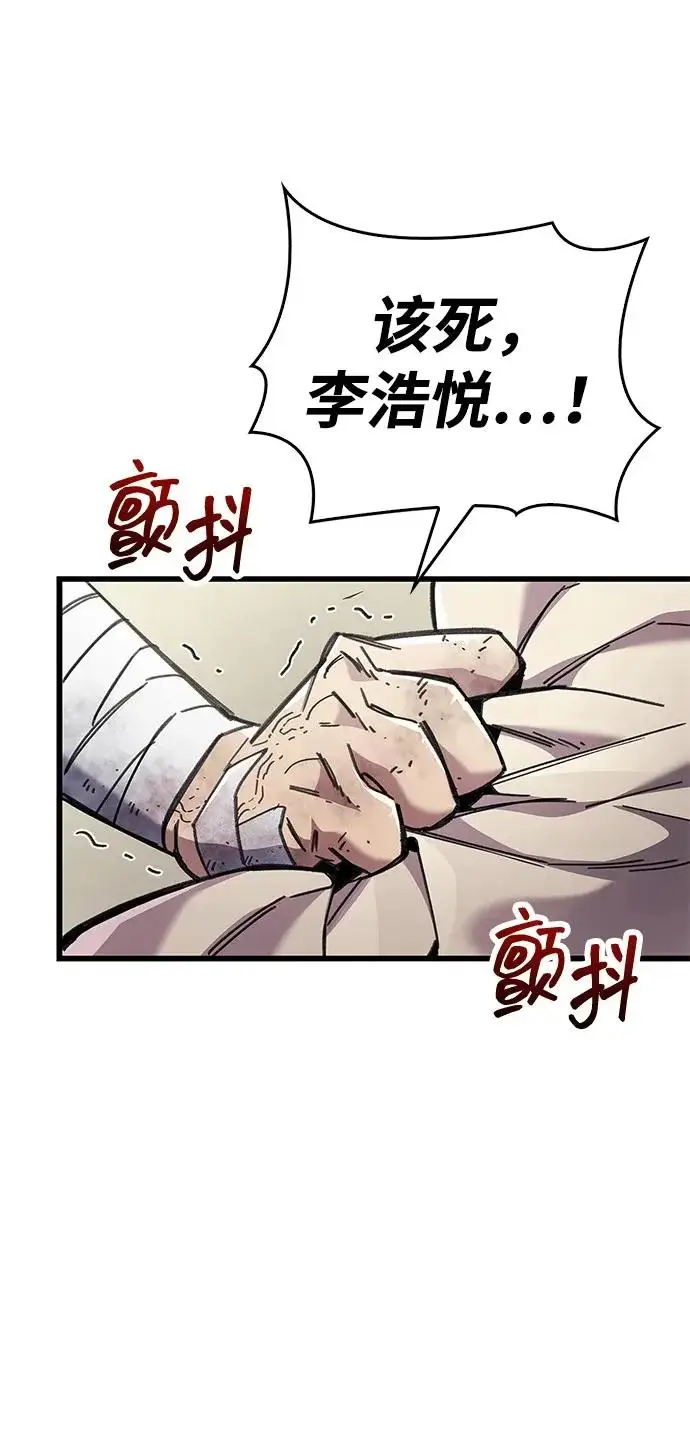 《隐瞒黑历史的玩家》第92话图8
