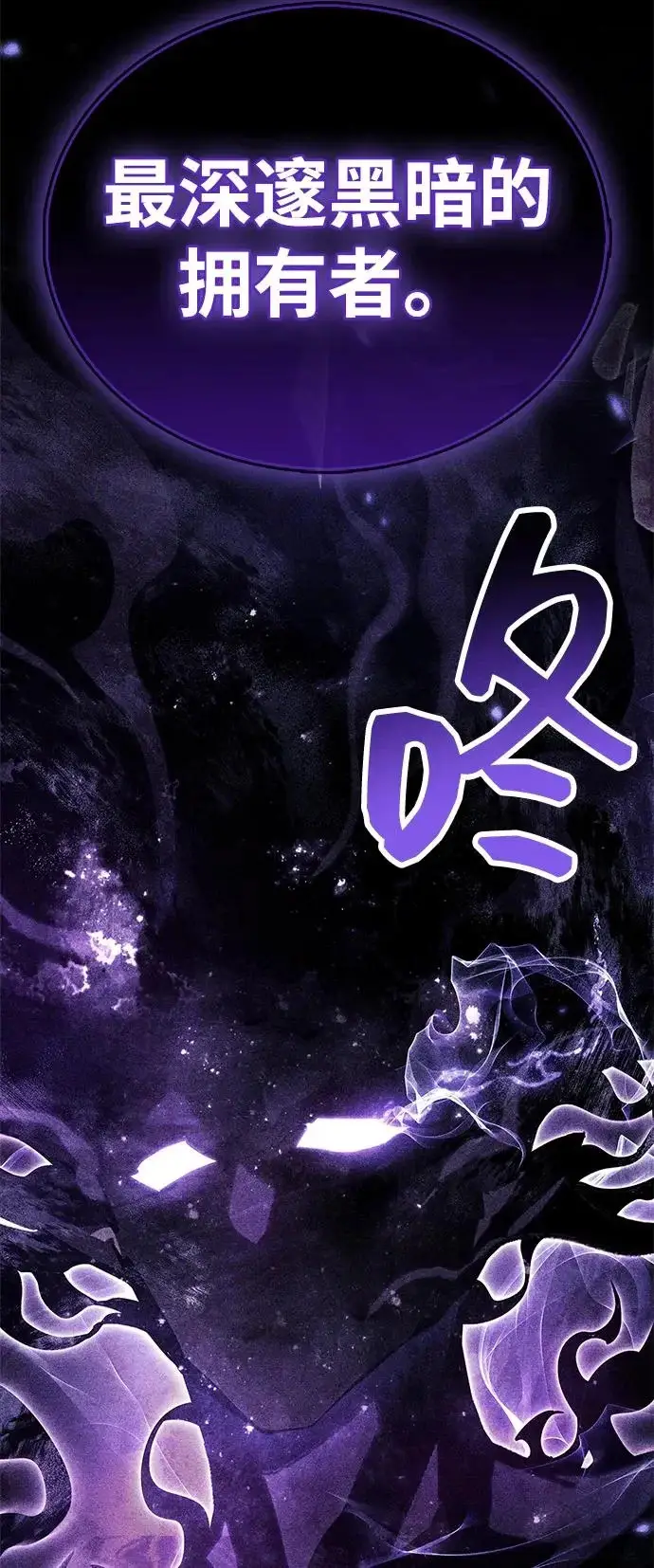 《隐瞒黑历史的玩家》第92话图80