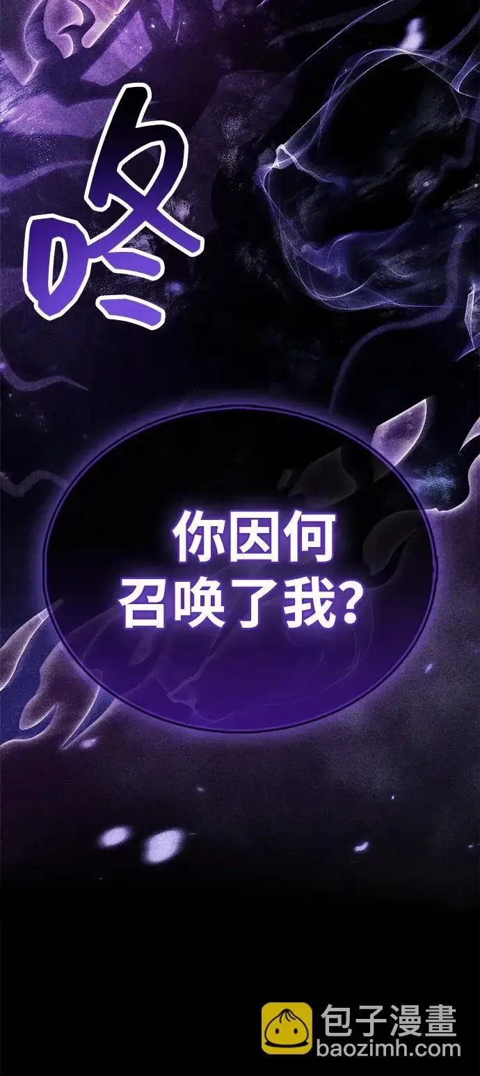 《隐瞒黑历史的玩家》第92话图81