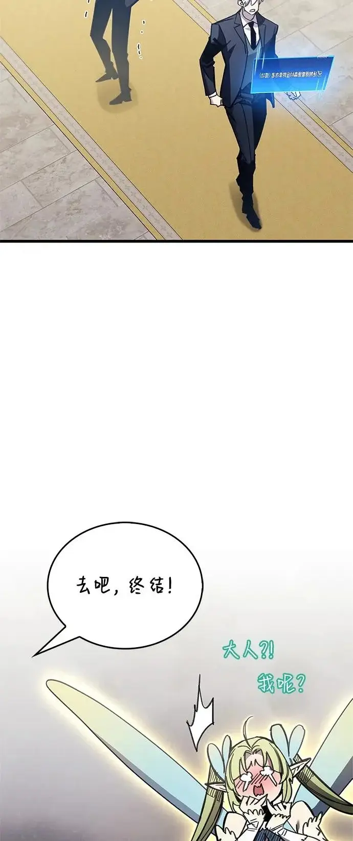 《隐瞒黑历史的玩家》第92话图91