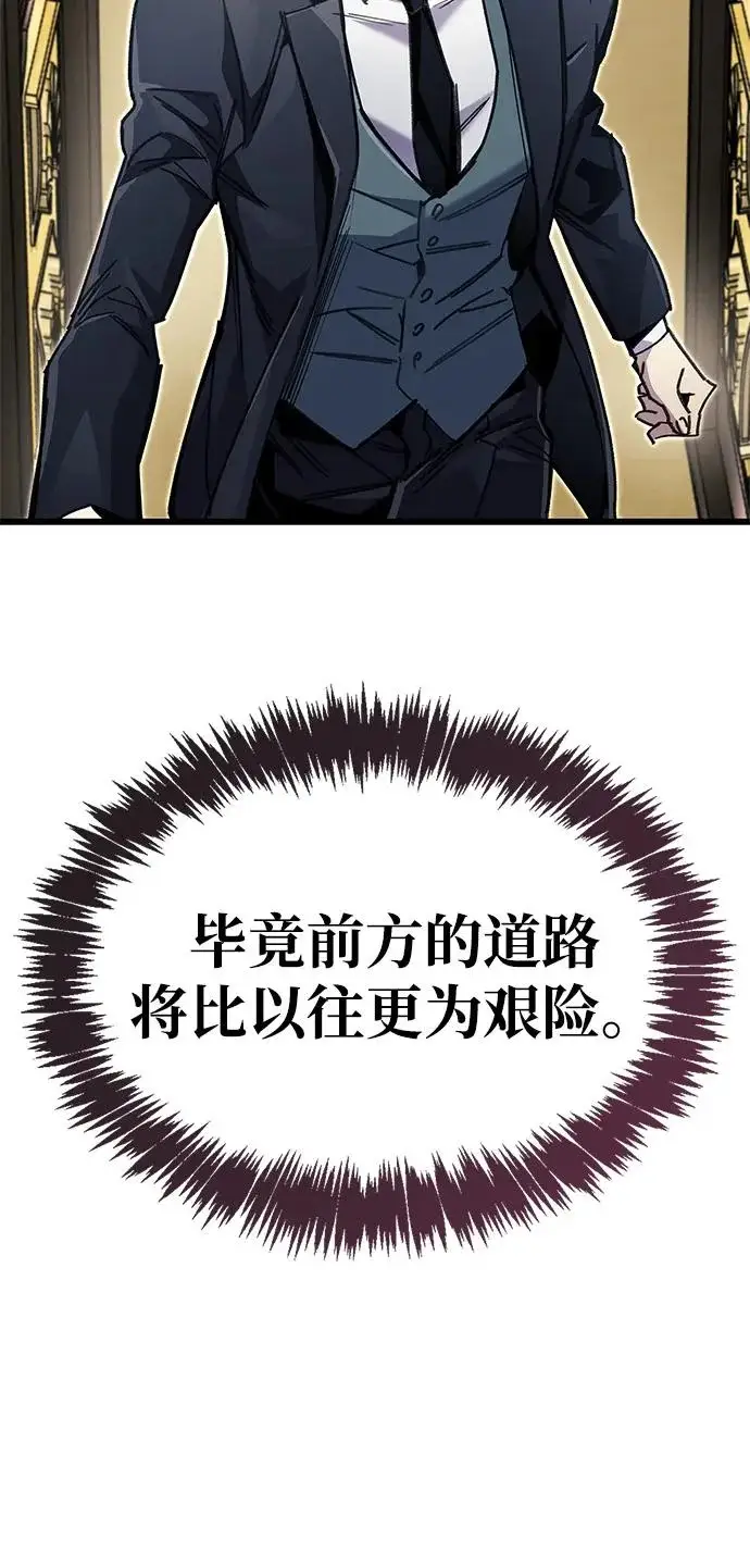 《隐瞒黑历史的玩家》第92话图93