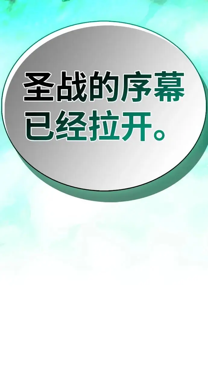 《隐瞒黑历史的玩家》第92话图99