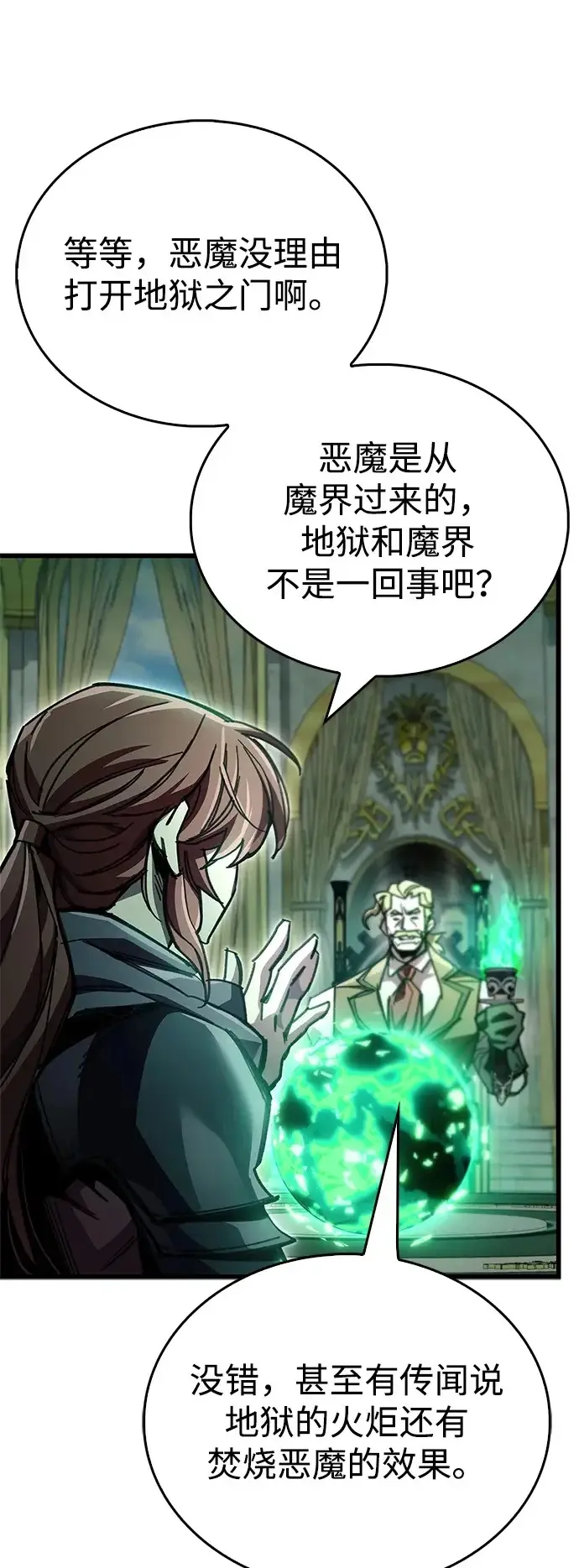 《隐瞒黑历史的玩家》第93话图12