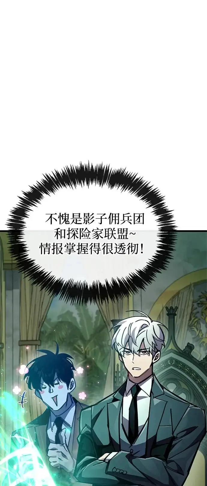 《隐瞒黑历史的玩家》第93话图13