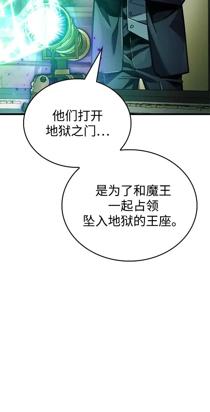 《隐瞒黑历史的玩家》第93话图14