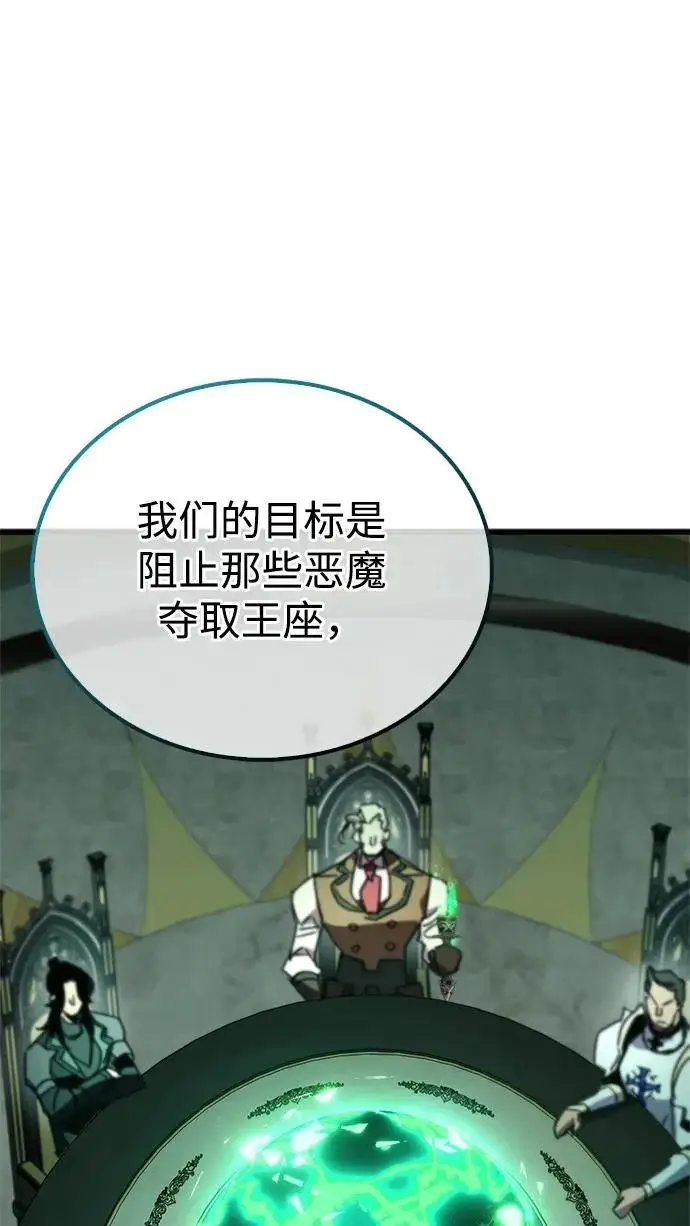 《隐瞒黑历史的玩家》第93话图16