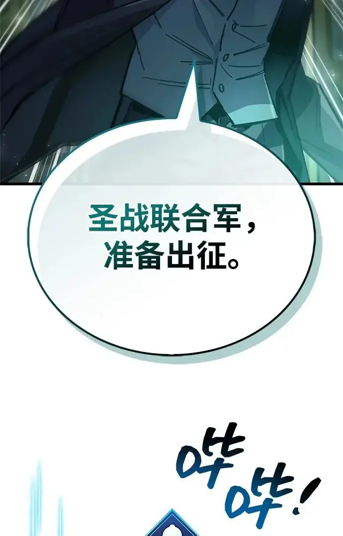 《隐瞒黑历史的玩家》第93话图19