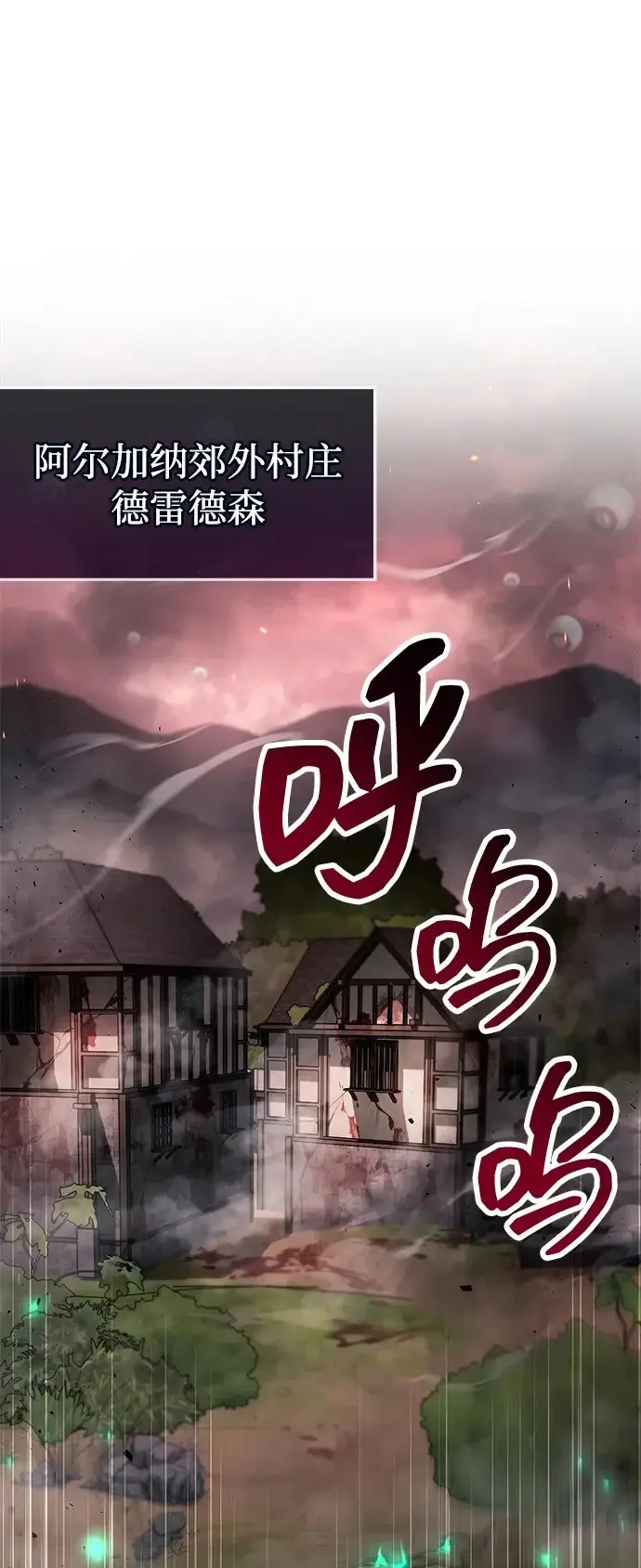 《隐瞒黑历史的玩家》第93话图2