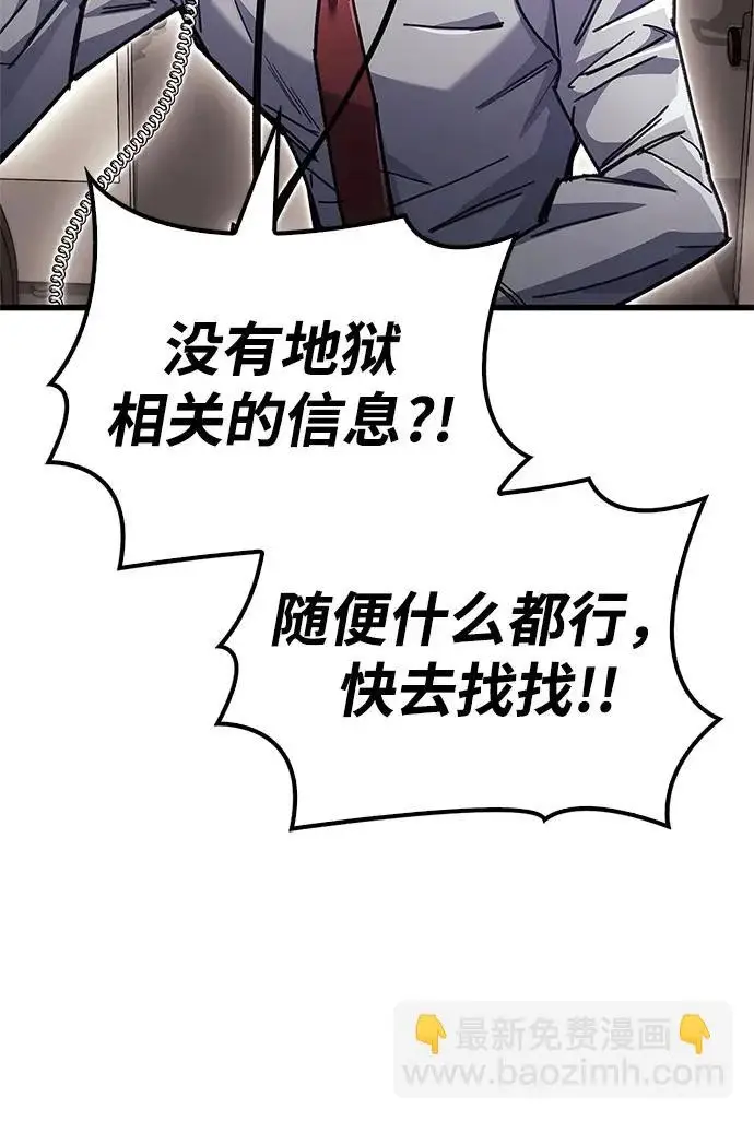 《隐瞒黑历史的玩家》第93话图23