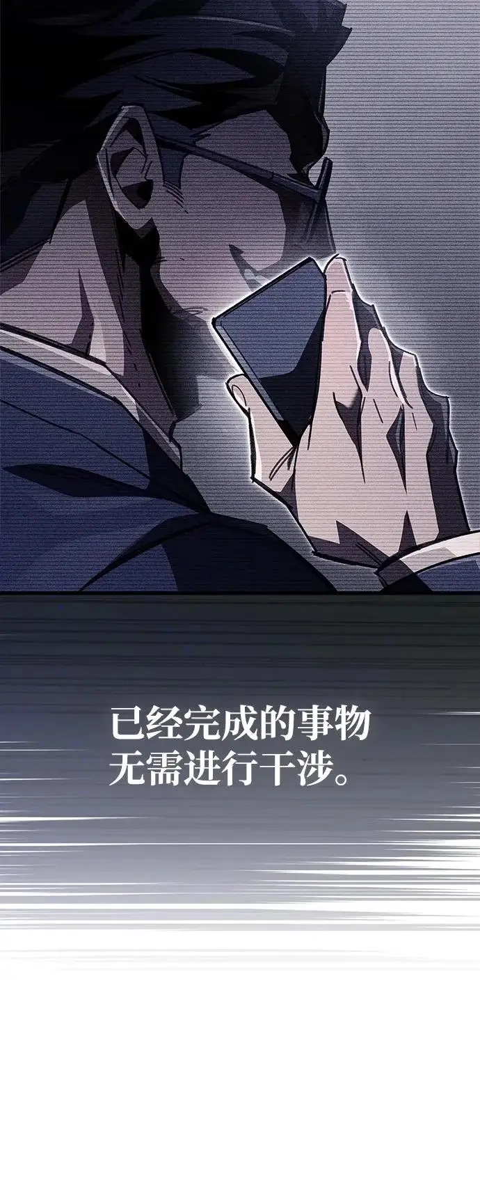 《隐瞒黑历史的玩家》第93话图26