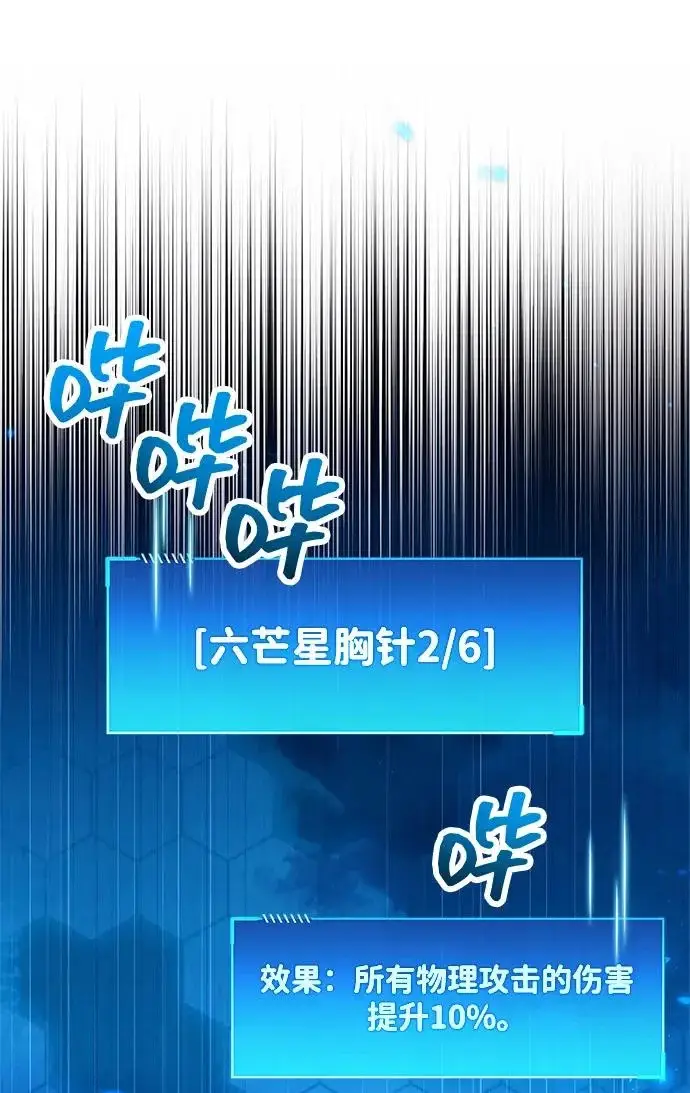 《隐瞒黑历史的玩家》第93话图31