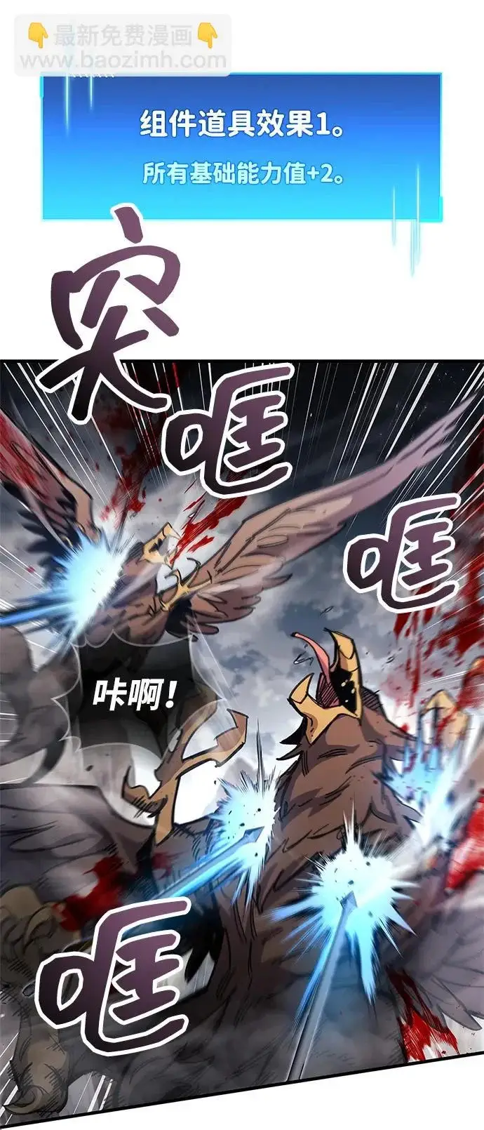 《隐瞒黑历史的玩家》第93话图34
