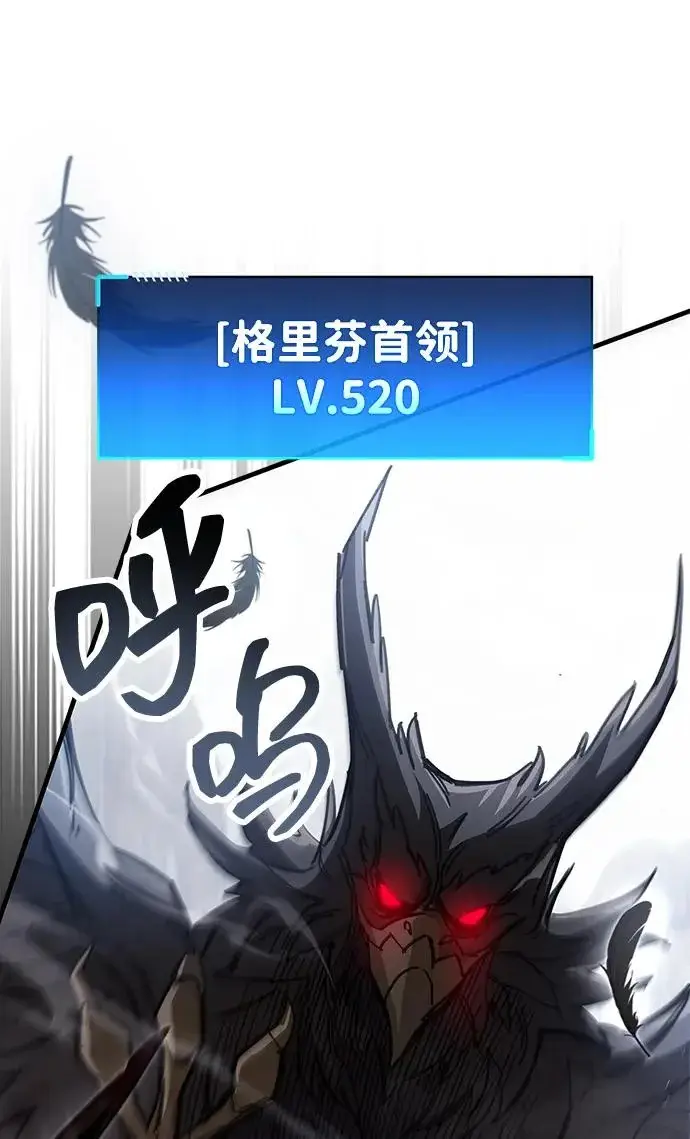 《隐瞒黑历史的玩家》第93话图35
