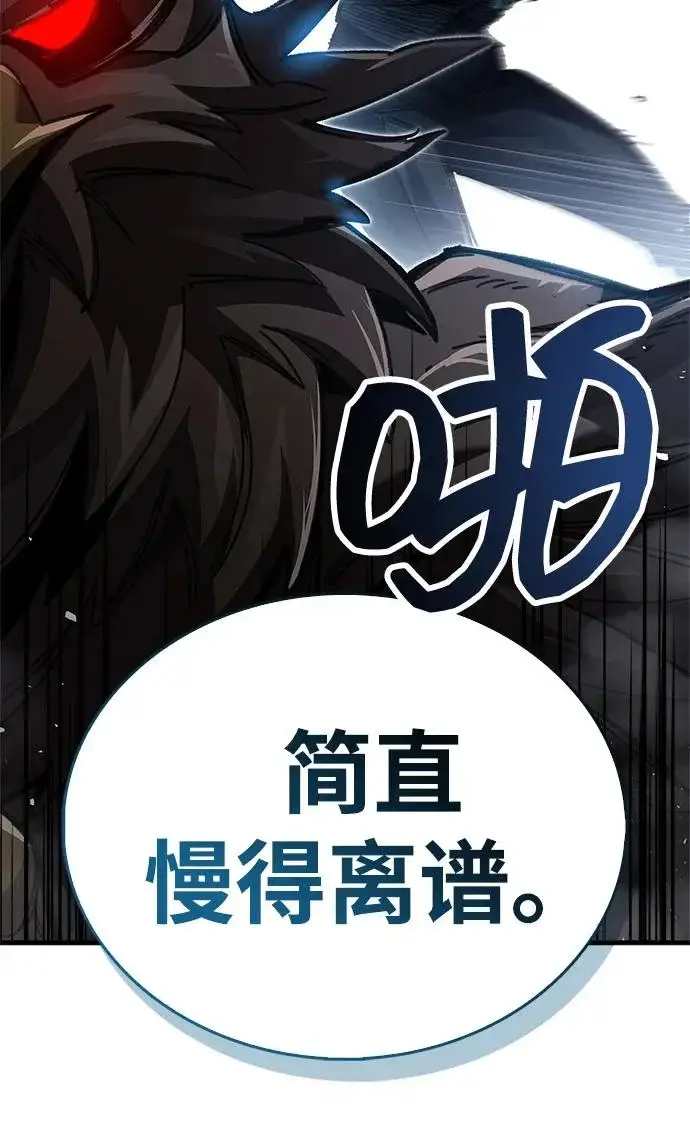 《隐瞒黑历史的玩家》第93话图38