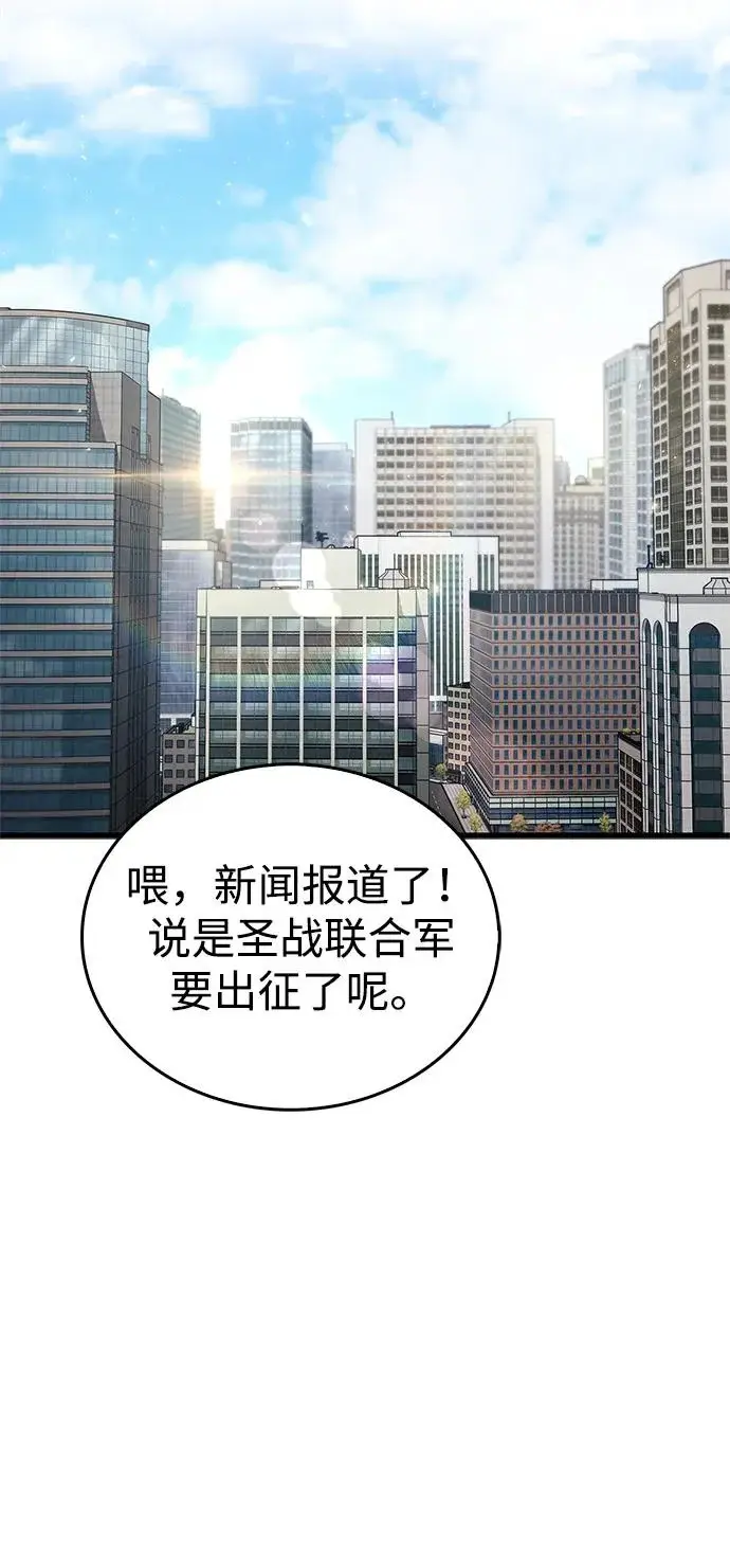 《隐瞒黑历史的玩家》第93话图44