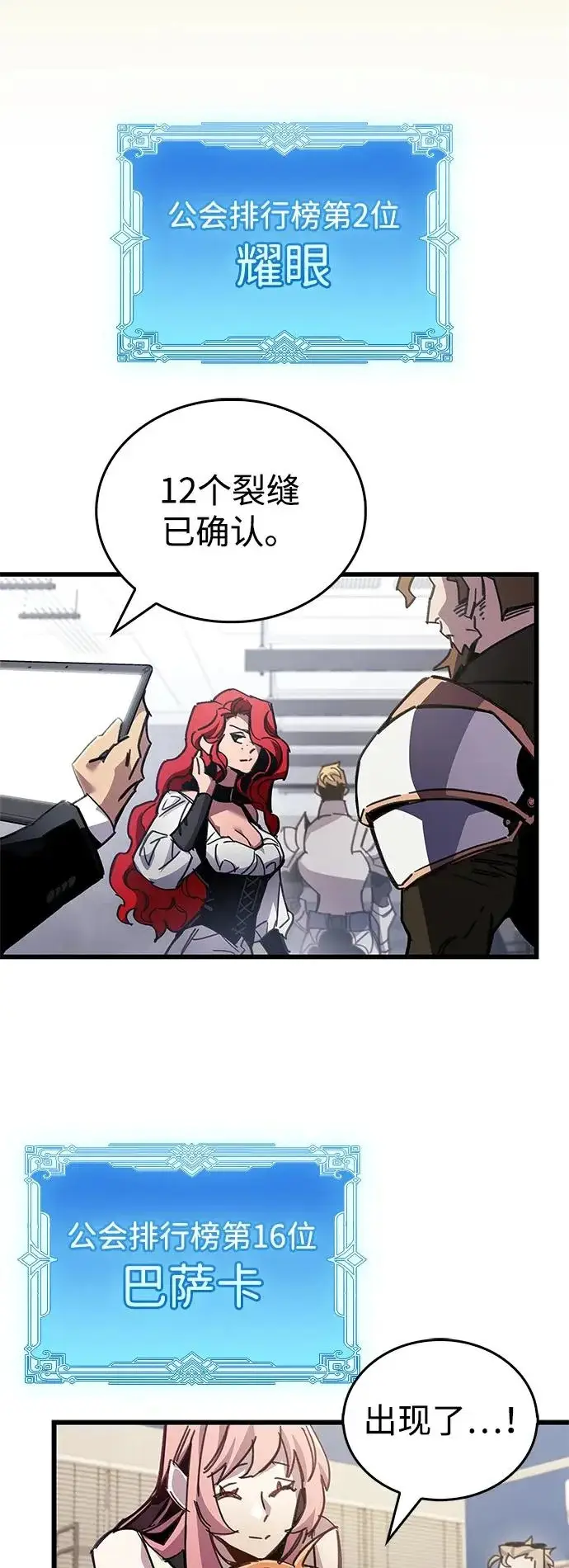 《隐瞒黑历史的玩家》第93话图48