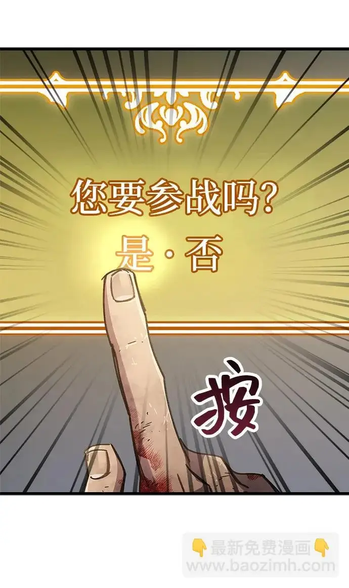 《隐瞒黑历史的玩家》第93话图52