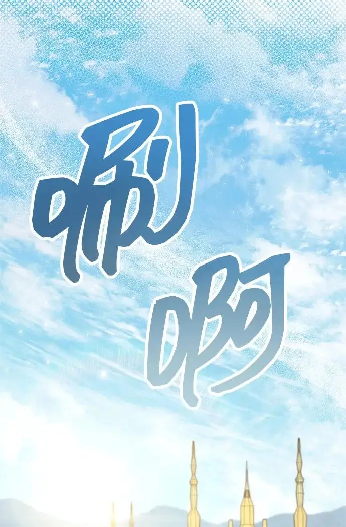 《隐瞒黑历史的玩家》第93话图54