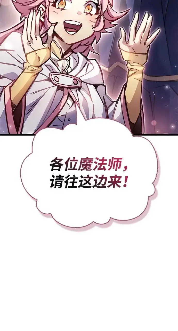《隐瞒黑历史的玩家》第93话图56