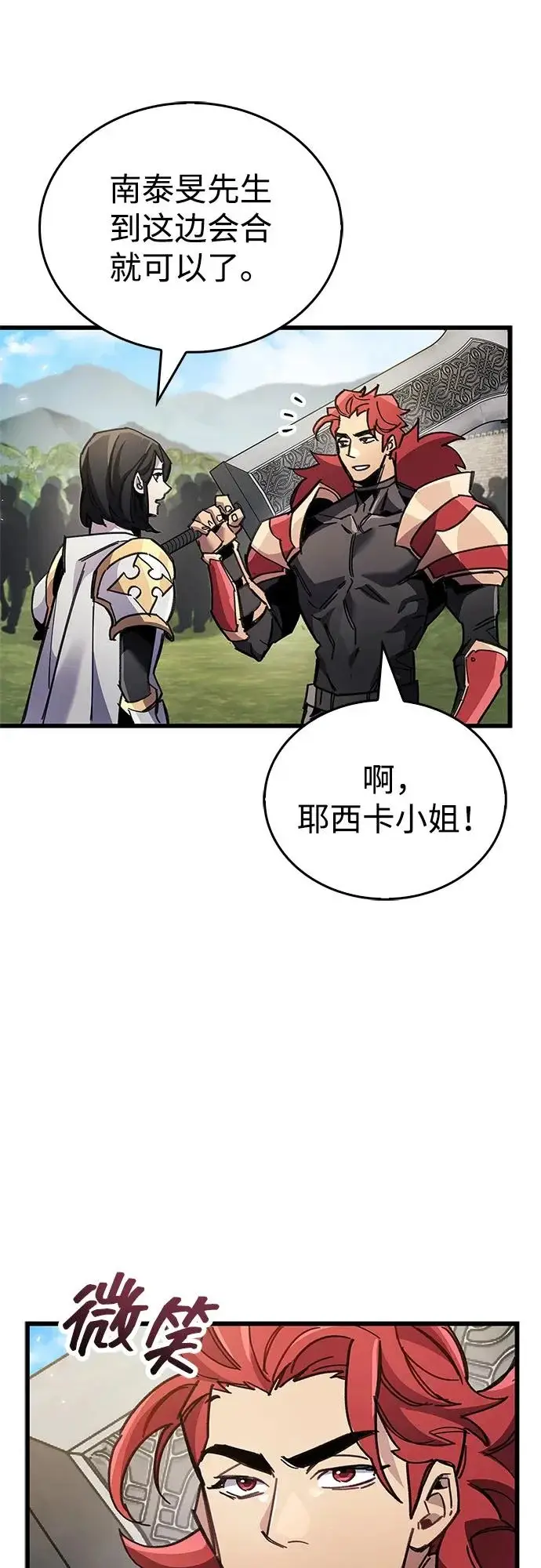 《隐瞒黑历史的玩家》第93话图57